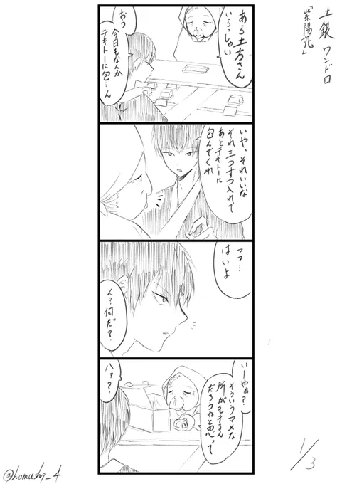 #hg_60m

初参加失礼します
1時間まるまる超えました…
素敵なお題ありがとうございます! 