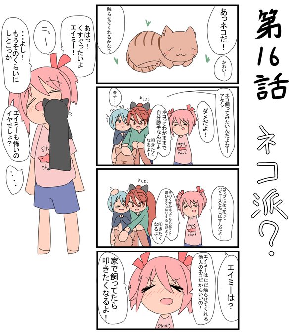 まどマギ タグが付いているマンガ一覧 古い順 352ページ ツイコミ 仮