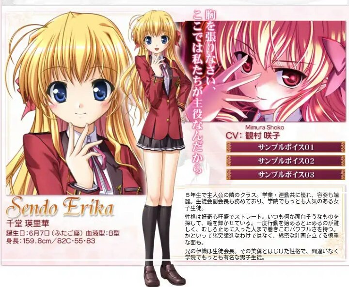 千堂瑛里華さん お誕生日おめでとうございます。 CV PC版 観村咲子さん