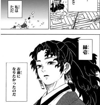 呪術廻戦 151話 感想 みんな大好き直哉くん ジャンプ27号 アキブラ