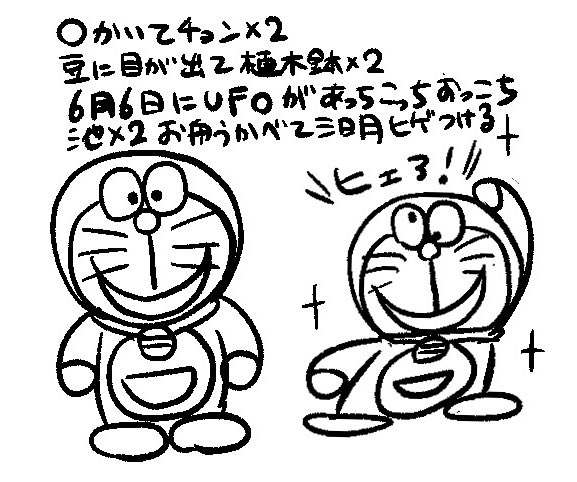 Truth これは絵描き歌通りに描いたドラえもん T Co Ct5fybhh5x Twitter Truth これは絵描き歌通りに描いたドラえもん T Co Ct5fybhh5x Twitter