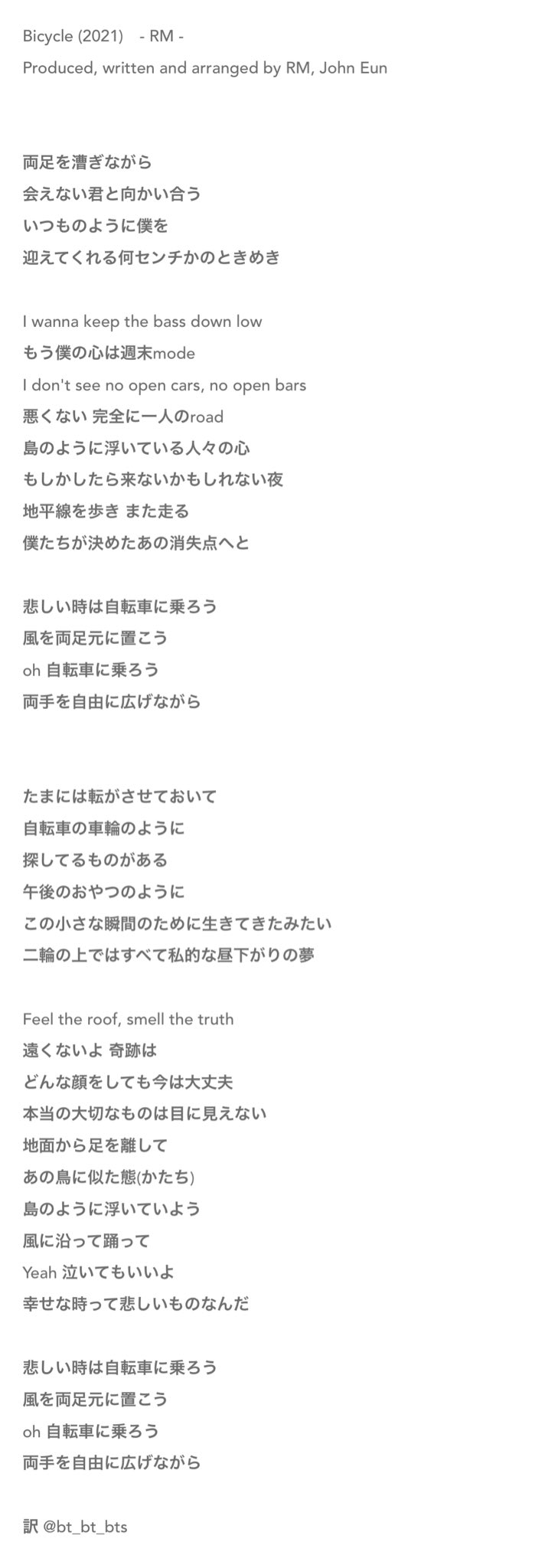 Honey ー 練習生の頃からいつも自転車に乗りながら考えていた 掴めない微かな風景を歌に乗せてみたかったです 悲しいけど楽しい 少し冷たいけど 暖かい感じを T Co 5szzz4t6uh Twitter