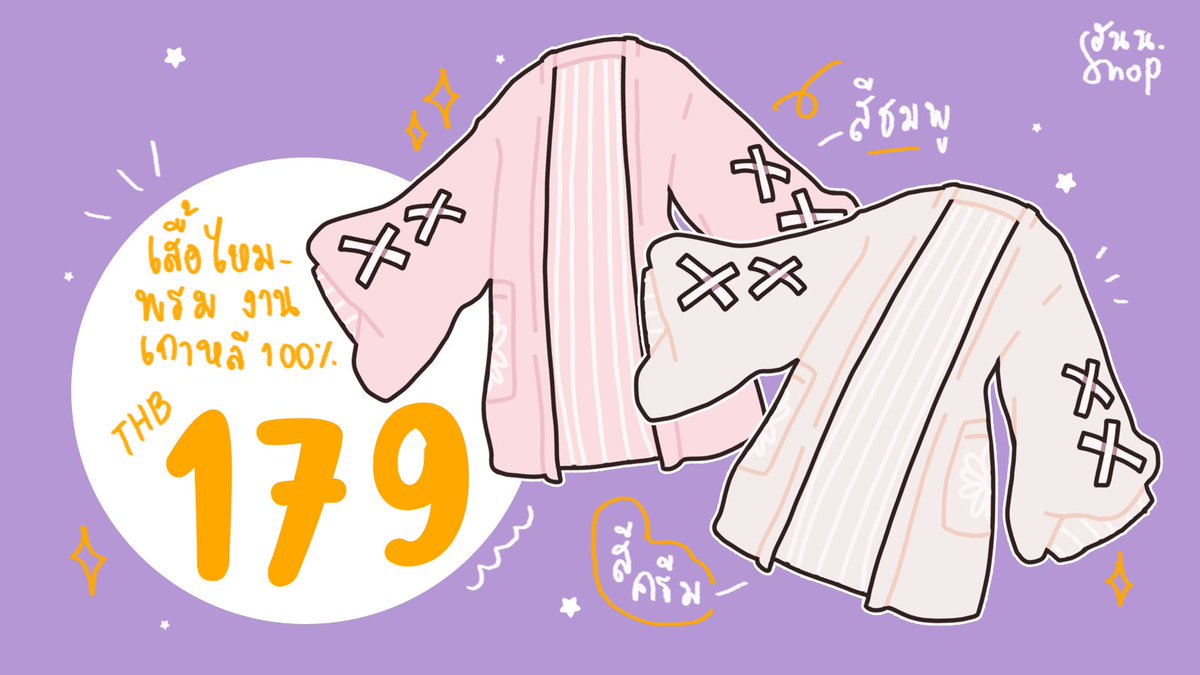 TELU_NANA's tweet photo. ⋆｡˚Pls RT ☁️

ꕀ Pre order เสื้อคลุม งานเกาหลีแท้ 100%
(มี 3 แบบ ราคาตามภาพ)

🛍️ ปิดรับ 17/06
✈️ รอสินค้า 6-10 วัน
🚛 ค่าส่ง 30/50 เกิน 5 ชิ้น +20/ชิ้น
นัดรับเตลู 

สนใจทัก DM ค่ะ 

#ฮนนอัพเดท_TELU https://t.co/7U62QbXuxf