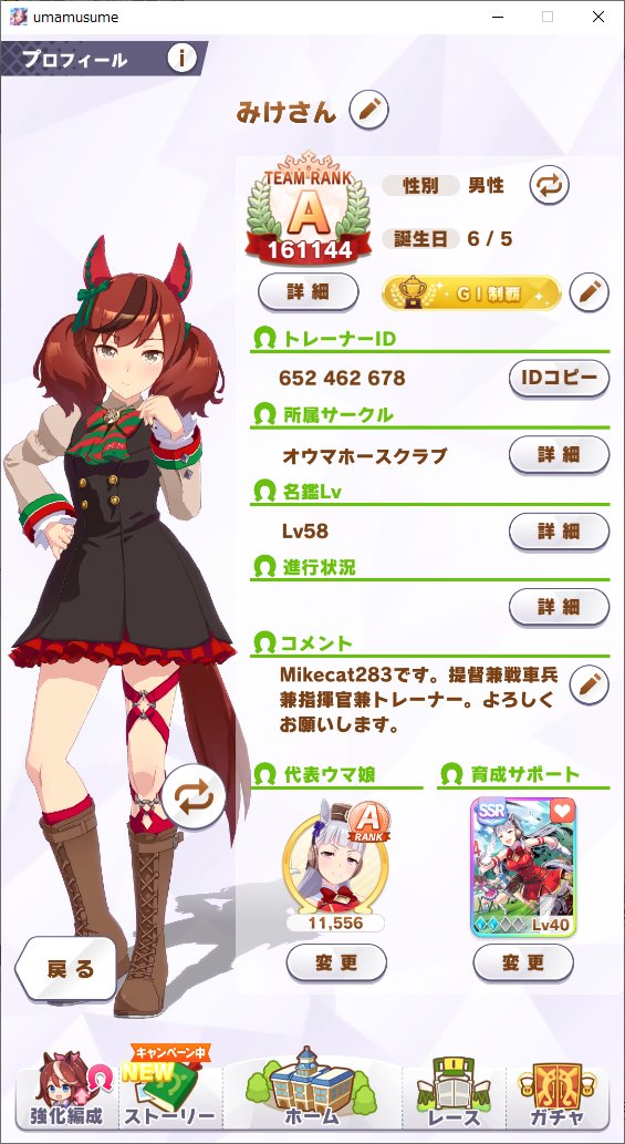 みけさん やすにゃー提督 大湊 ウマ娘 Mikecat2 Twitter