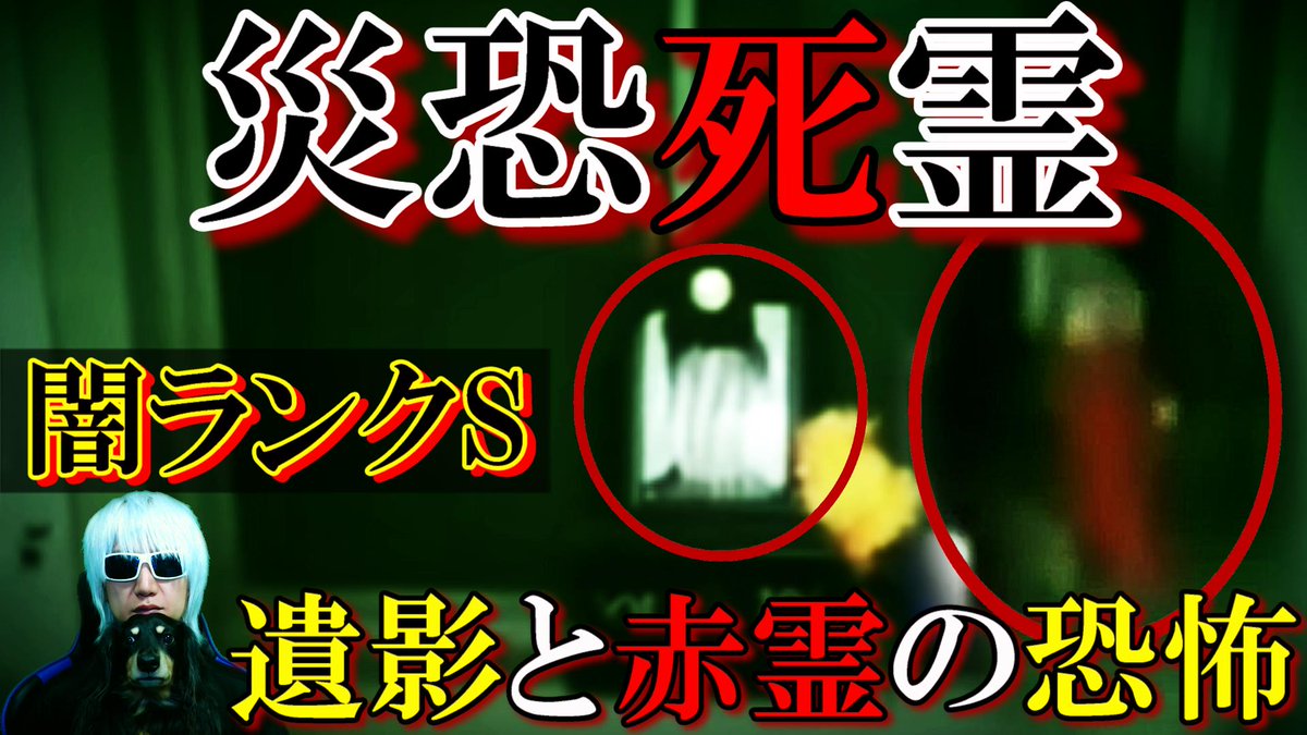 令和tv By ヨッシー よしまる 戦慄系youtuber P S 今回 リカルドの回以上に気合を入れて編集したので 是非お時間の取れる時にご覧下さい 前回の字幕入れて無かった部分と その続きの最凶に 恐ろしい映像です 22時投稿予定 Byヨッシー 令和tv By ヨッシー よしまる 戦慄系youtuber P S 今回 リカルドの回以上に気合を入れて編集したので 是非お時間の取れる時にご覧下さい 前回の字幕入れて無かった部分と その続きの最凶に 恐ろしい映像です 22時投稿予定 Byヨッシー