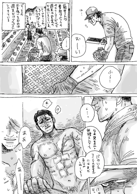 現パロ菊ノラ
週末キクタ家。
「アルバイト」① 