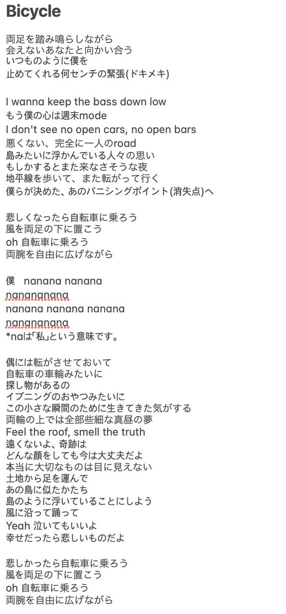 最速 あなたに会えてよかった 歌詞 意味 最速 あなたに会えてよかった 歌詞 意味