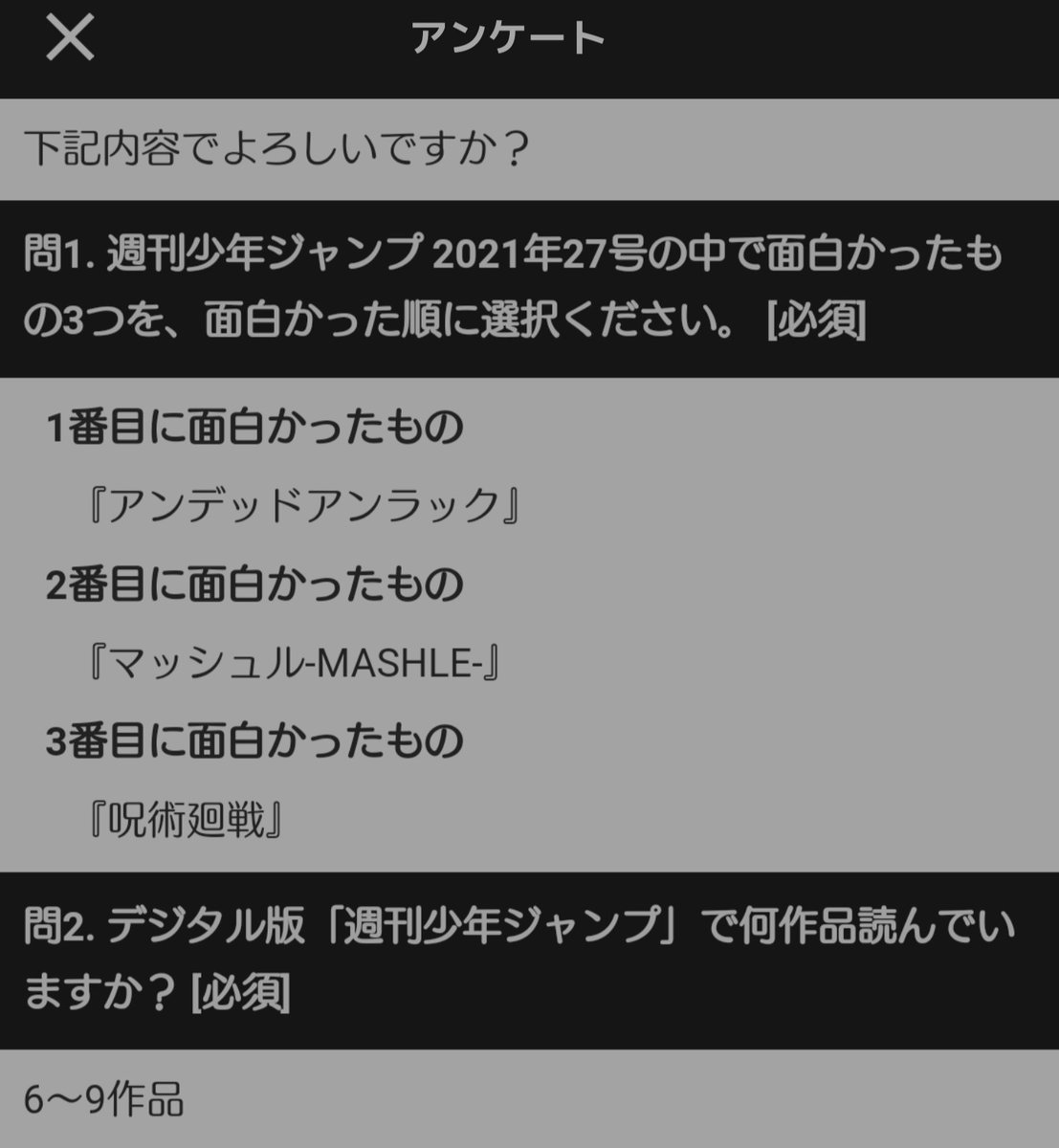 週刊少年ジャンプ 21年27号 今週のベスト3まとめ Togetter 週刊少年ジャンプ 21年27号 今週のベスト3まとめ Togetter