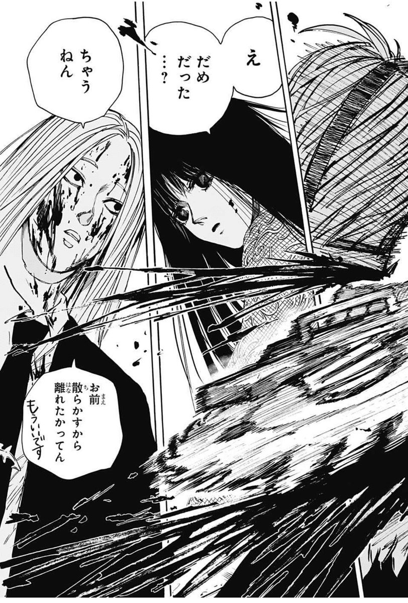 サカモトデイズ Sakamoto Days 26話 最新話ネタバレ 内容 考察 ぎんブログ