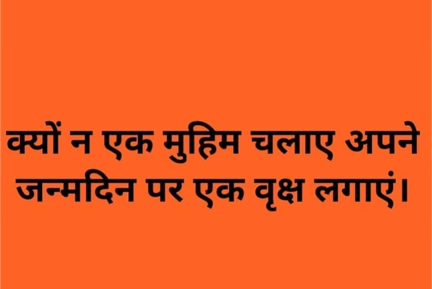 Kamendrasingh09's tweet photo. #cleengreenplanet
#SaveBuxwahaForest https://t.co/KIKCAD4T9D