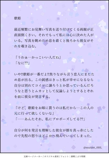 プロポーズのtwitterイラスト検索結果