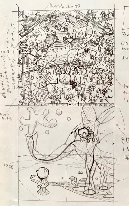 サントラCDのジャケット
背景、色、撮影?
も本編と同じ面々 