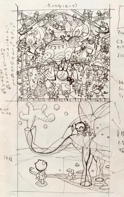 サントラCDのジャケット
背景、色、撮影?
も本編と同じ面々 