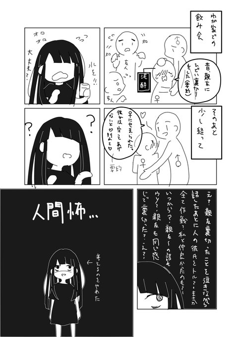 寝取られ子さん漫画4
だいたいこんな感じで人間不信 