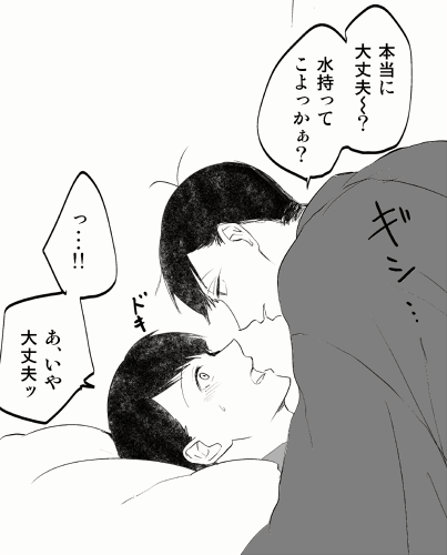 おそおそ極米
付き合う前で極→米へ好意を伝えてるけどまだ手出してなくて、酔った米を介抱する極と
変に意識してる米
説明が長いね… 