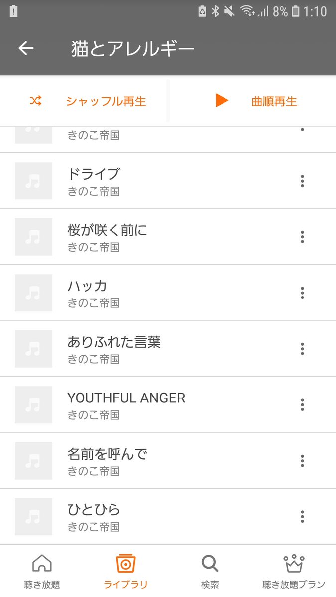 きのこ帝国 Lang Ja Twitter Search