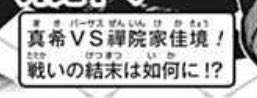 待ってまだvs禪院家やんの!? 