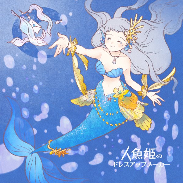 人魚姫のtwitterイラスト検索結果 人魚姫のtwitterイラスト検索結果