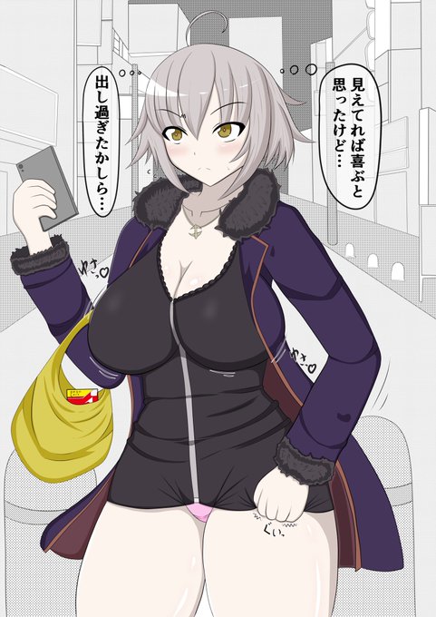 新宿でマスターちゃんと待ち合わせる邪ンヌ(このあとめちゃくちゃセックスする)
今後差分作ったり何枚かまとめたりして軽いCG集調にしたいなーって思う。
#FGO #邪ンヌ 