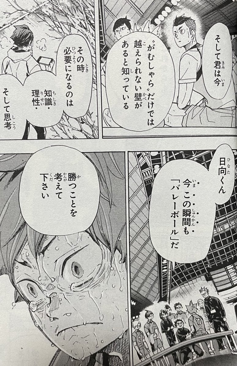 ハイキュー!!名言集 on X: "武田先生「君は将来金メダルを取ると ...