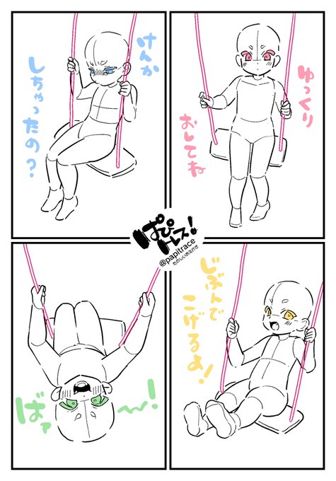 固定必読 ぱぴトレス 特殊シチュ多め Papitrace さんのマンガ一覧 古い順 3ページ ツイコミ 仮