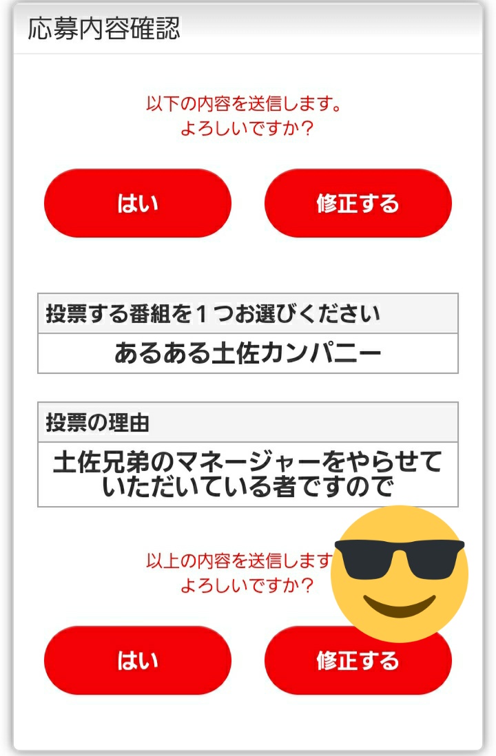 TosaKyodai_mane's tweet image. #バラバラ大選挙 はじまりました！

みなさんもぜひ｢あるある土佐カンパニー｣に投票お願いします😀
どうかお力をお貸しください🙇‍♂️本気を出せば5秒で投票完了します🤭🤭
#土佐カン

👇🏻👇🏻👇🏻👇🏻👇🏻👇🏻👇🏻👇🏻👇🏻👇🏻👇🏻
tv-asahi.co.jp/barabaradaisen…