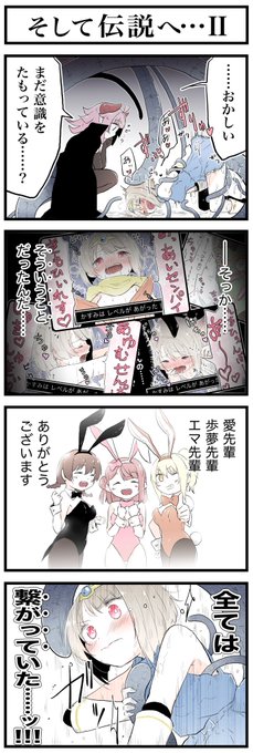 下腹部に感じる熱とは対照的に、かすみの意識はハッキリとしていた。脳裏に浮かんだのは、仲間との"たたかい"の日々……! 