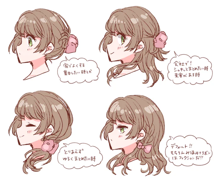 バンスクリップしか勝たん 