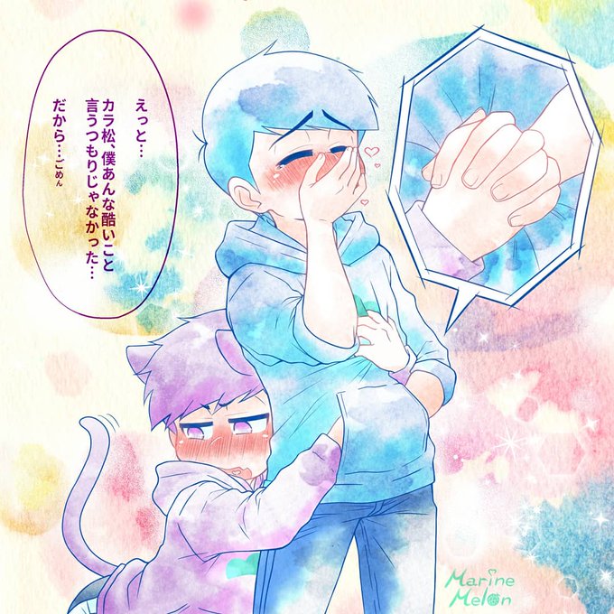 Bl松のtwitterイラスト検索結果