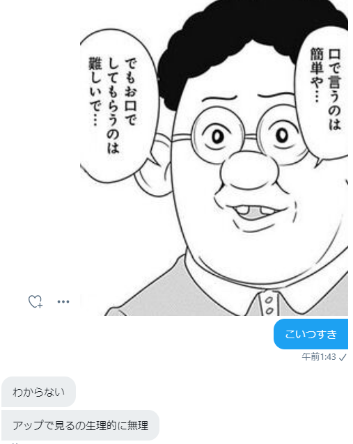 スナックバス江の森田を見た女子の正常な反応 