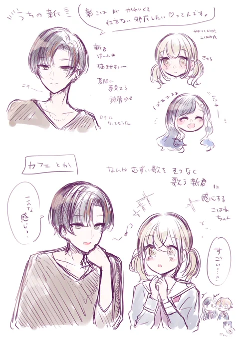 思った以上に楽しいぞ新くん!! 