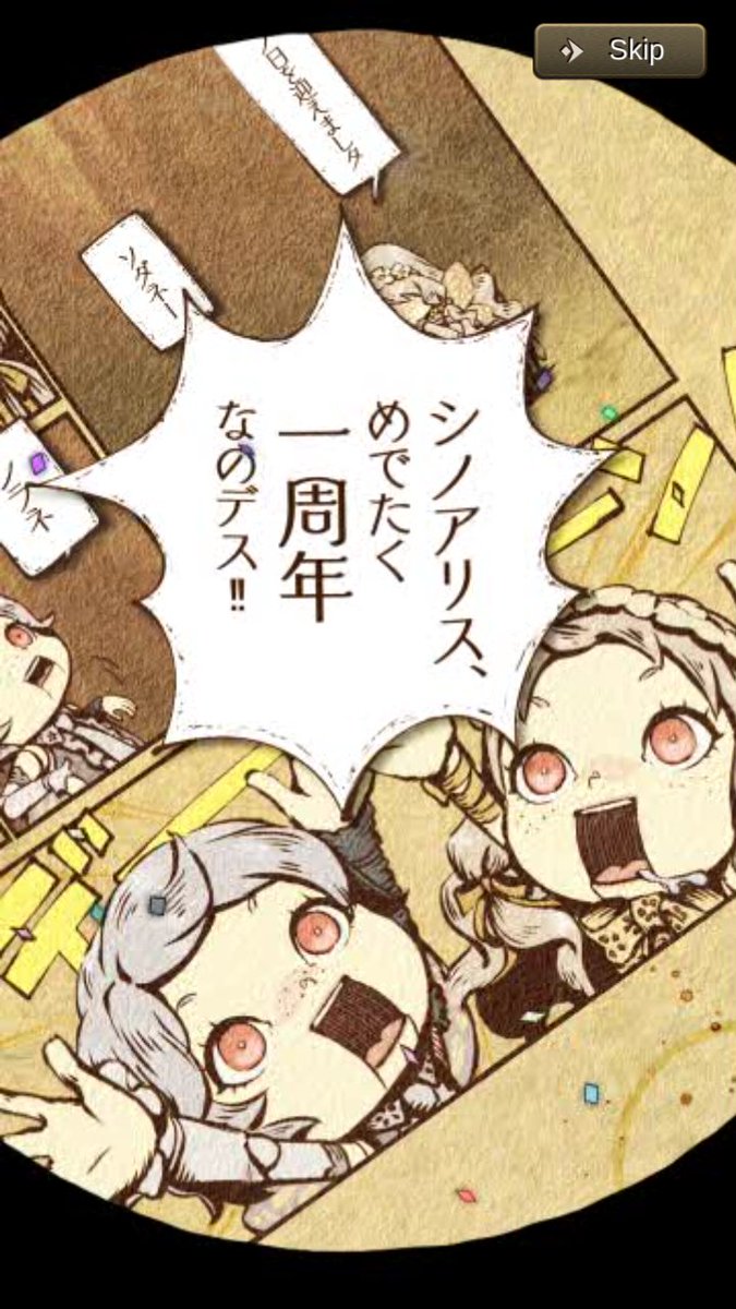 kikuri_narehate's tweet photo. 一周年のときですね、これ好きでした
(っ'ヮ'c)
#在りし日のシノアリス https://t.co/dlefqncMpn