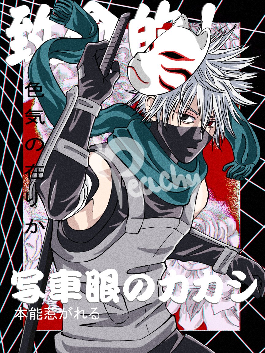 100以上 カカシ 画像 カカシ 画像 高 画質