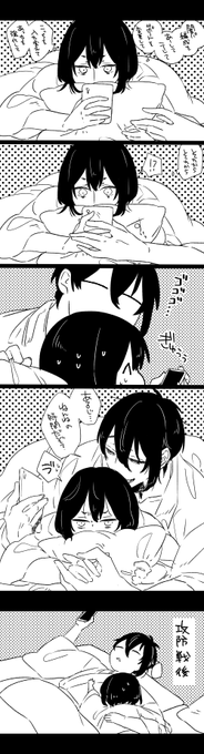 夜更かしするあるじの健康管理を全力でするタイプのif(^ω^)本丸の三日月宗近 