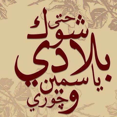 suhairhayek's tweet photo. #الأردن_أولاً🇯🇴
#Jordan_first https://t.co/tivtinsroh