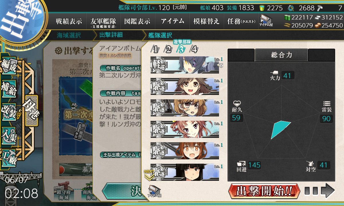 パルサー 12回目の出撃ではiマスで曙が大破 雷撃戦でやられました 単艦退避させようとしたらコマンドが出ませんでした 仕方なく撤退 旗艦には確かに 精鋭水雷戦隊 司令部 は装備させていたにも関わらず T Co Yhbfxzwmkf Twitter