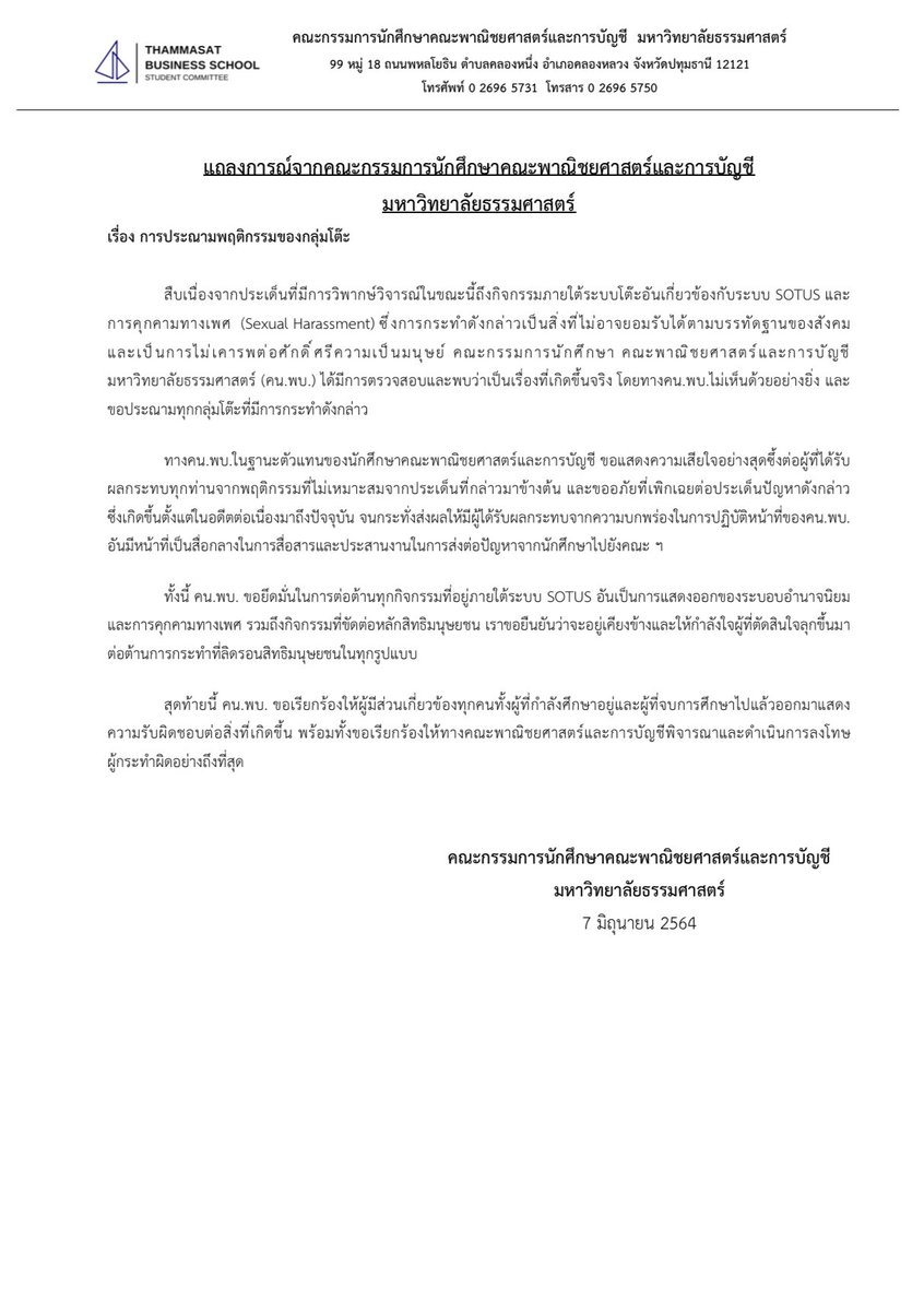 ACCY TU | PR tweet media