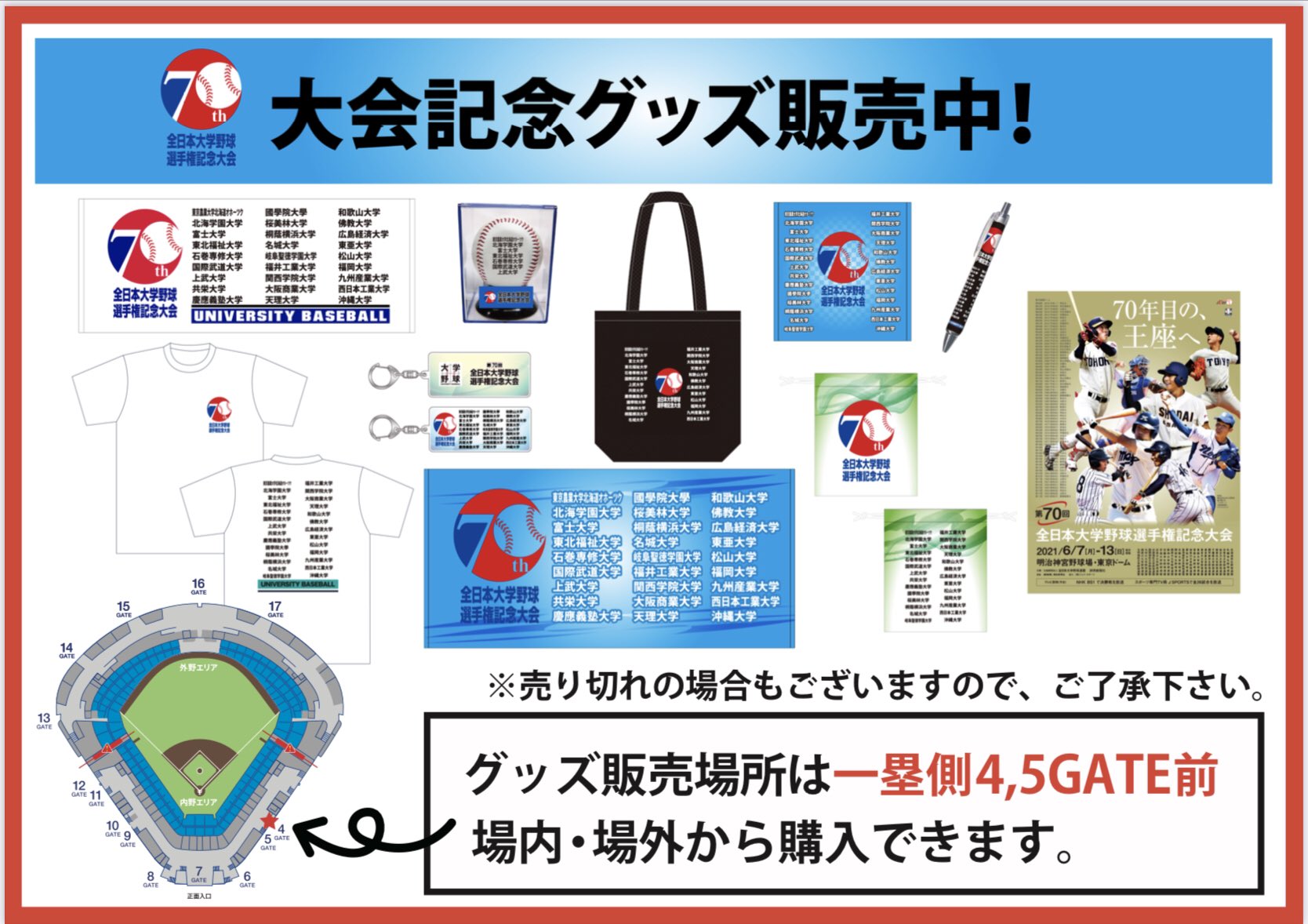 明治神宮野球場10回記念グッズ 明治神宮野球場（公式） on X: 