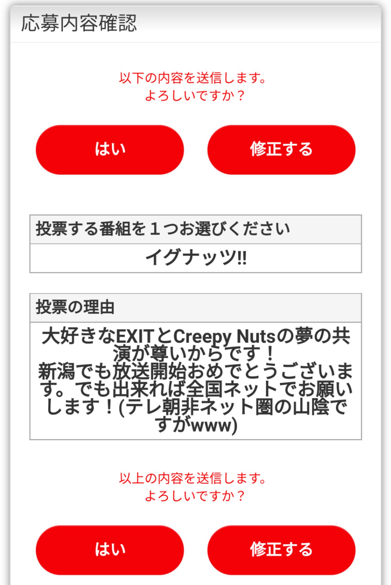 明希 Kanechi Monster Exnuts Official かねちおはよぉー 遅くなってごめんねぇ 投票してきた 萎えぽよエリアだからテレ朝映らん T Co 1mqrqucabx Twitter