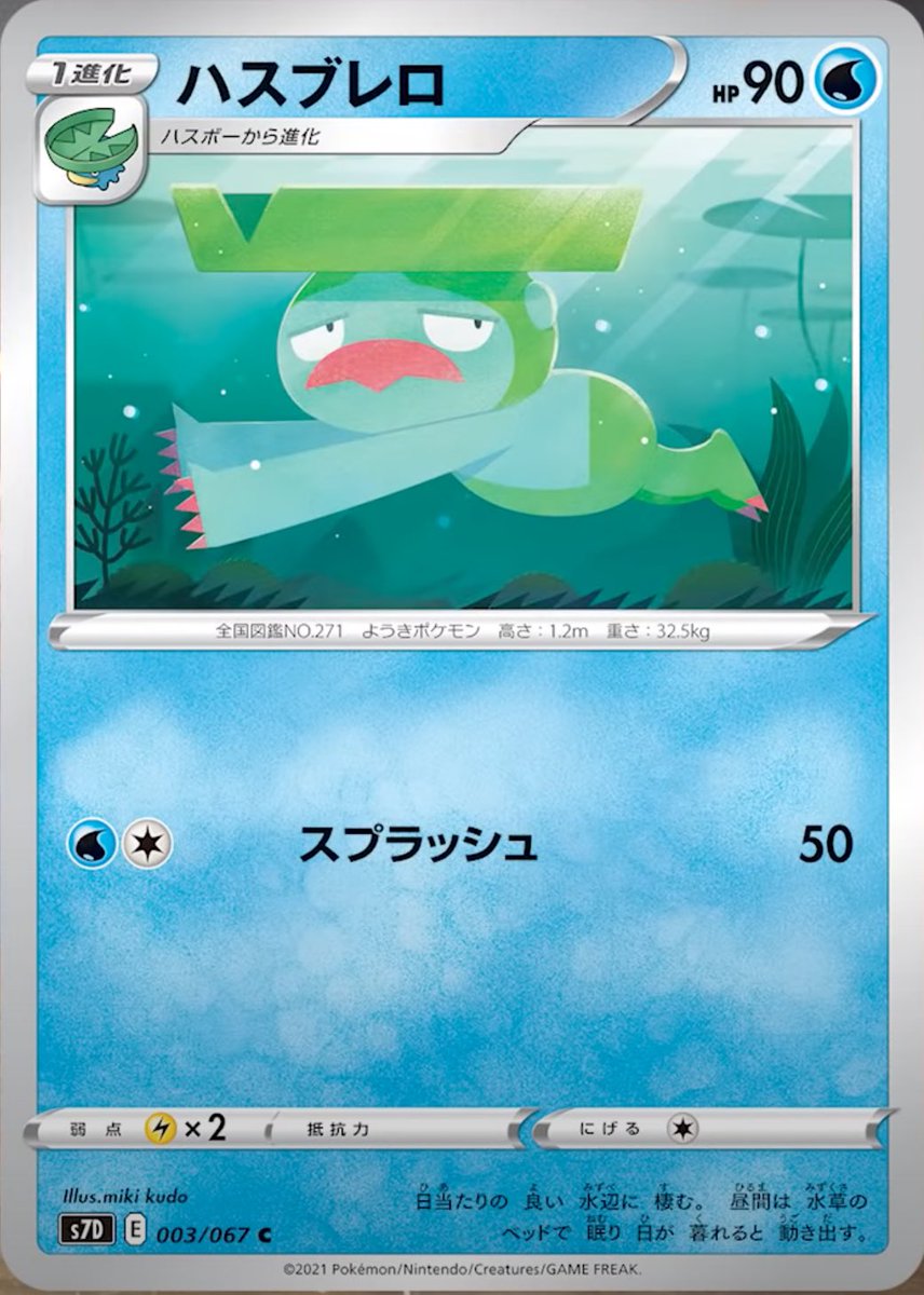 ムーネ ポケカ ポケモン情報 摩天パーフェクト収録 ルンパッパ ハイテンションダンス たねポケモンの技のダメージを進化したターンに100ダメージあげられる ザシアンv ルンパッパで330ダメージ ポケモンvmaxなら一発ですね ムーネ ポケカ ポケモン情報 摩天パーフェクト収録 ルンパッパ ハイテンションダンス たねポケモンの技のダメージを進化したターンに100ダメージあげられる ザシアンv ルンパッパで330ダメージ ポケモンvmaxなら一発ですね