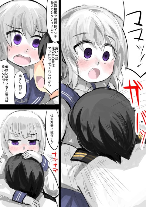 レ級はママ

ママだね(核心) 