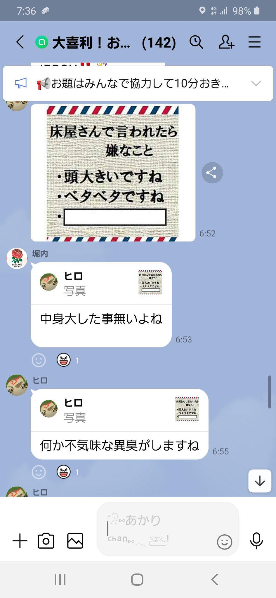 あかりᒼᑋªⁿ大喜利 Lineオープンチャット Lineオープンチャット 大喜利 Lineopenchat Jp ルーム名 大喜利 お題に一言 新しく増設した部屋だよ おもしろい人待ってるよ 気軽に参加してボケてね 下記リンクから入室できます