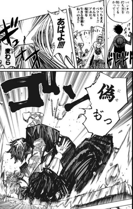 NAOYAパンチマン 
