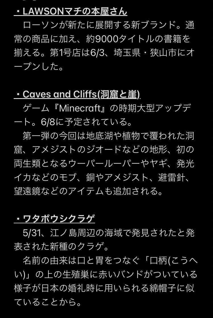 Jun Gelato V Twitter Jun的今週の時事 成果が見えると続く 好循環 Lawsonマチの本屋さん マイクラ ワタボウシクラゲ 高橋みずき 十倉雅和 南場智子 寺田明日香 土地利用規制法 任天堂資料館 山下穂尊 文化財の 匠 プロジェクト ル グラン コントロール