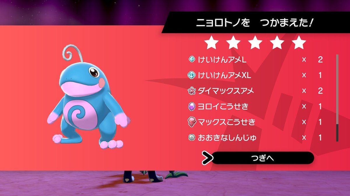 ポケットモンスター ニョロトノ 夢特性