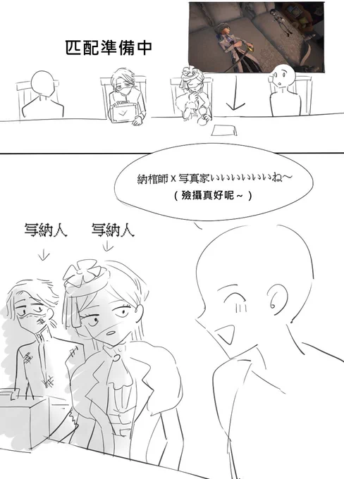 第五日記(写納發言注意)
跟朋友雙排
雖然我都吃,但我這張照片是拍写納,忍不住反駁但遊戲就這樣開始了,尷尬😂😂😂 