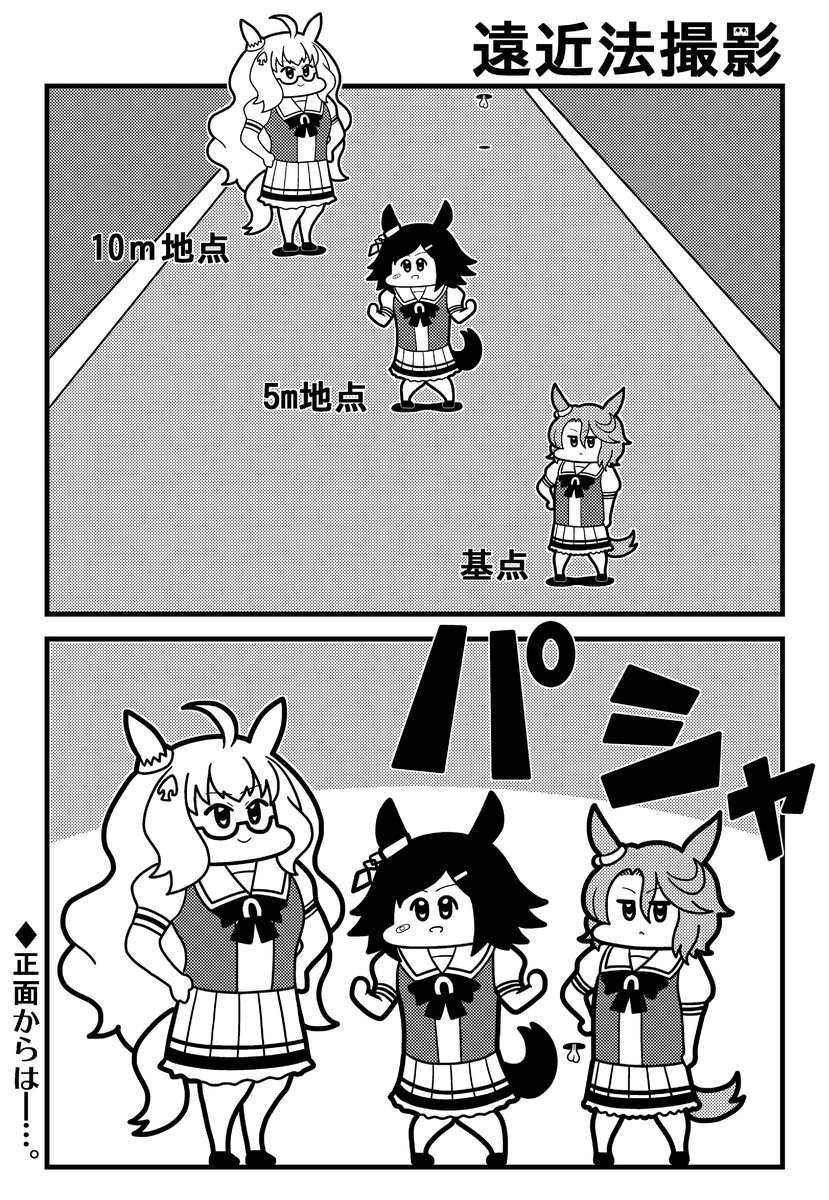 #ウマ娘 