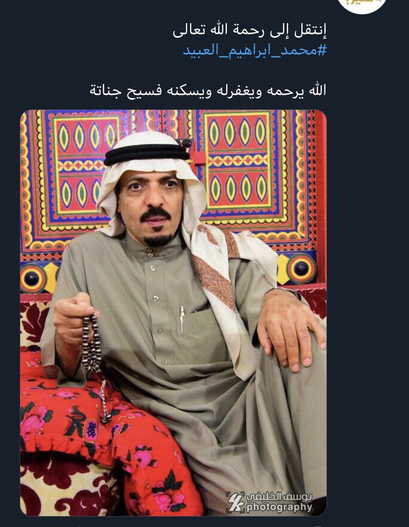amony2422's tweet photo. (كُلُّ مَنْ عَلَيْهَا فَانٍ وَيَبْقَى وَجْهُ رَبِّكَ ذُو الْجَلالِ وَالإِكْرَامِ) https://t.co/lZZQQnMSxG