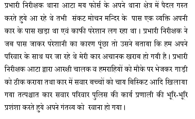 jalaunpolice's tweet photo. सराहनीय कार्य जनपद जालौन @Uppolice @adgzonekanpur @Igrangejhansi https://t.co/QJatrRzz4X