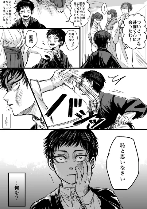幼少直哉くん
(再掲) 